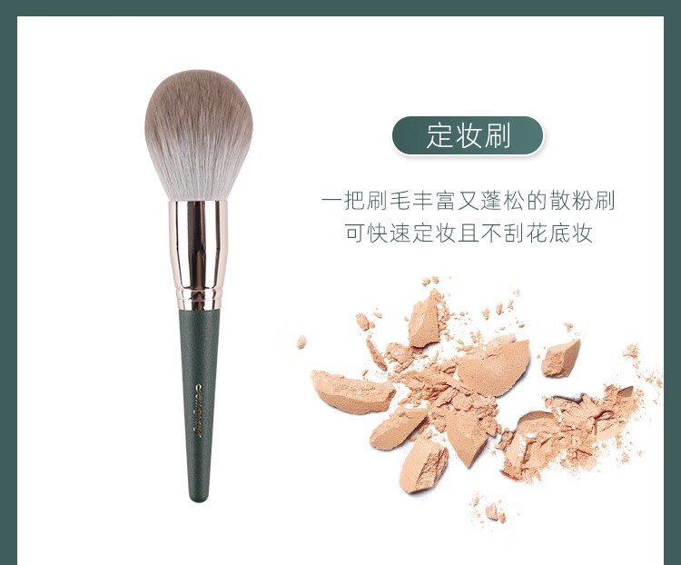 花漾绿云化妆套刷14支新手化妆刷散粉刷腮红刷眼影刷沧州化妆刷