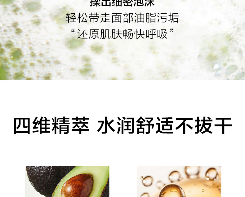 一叶子酪梨水漾保湿洁面乳100g 深层清洁补水滋养