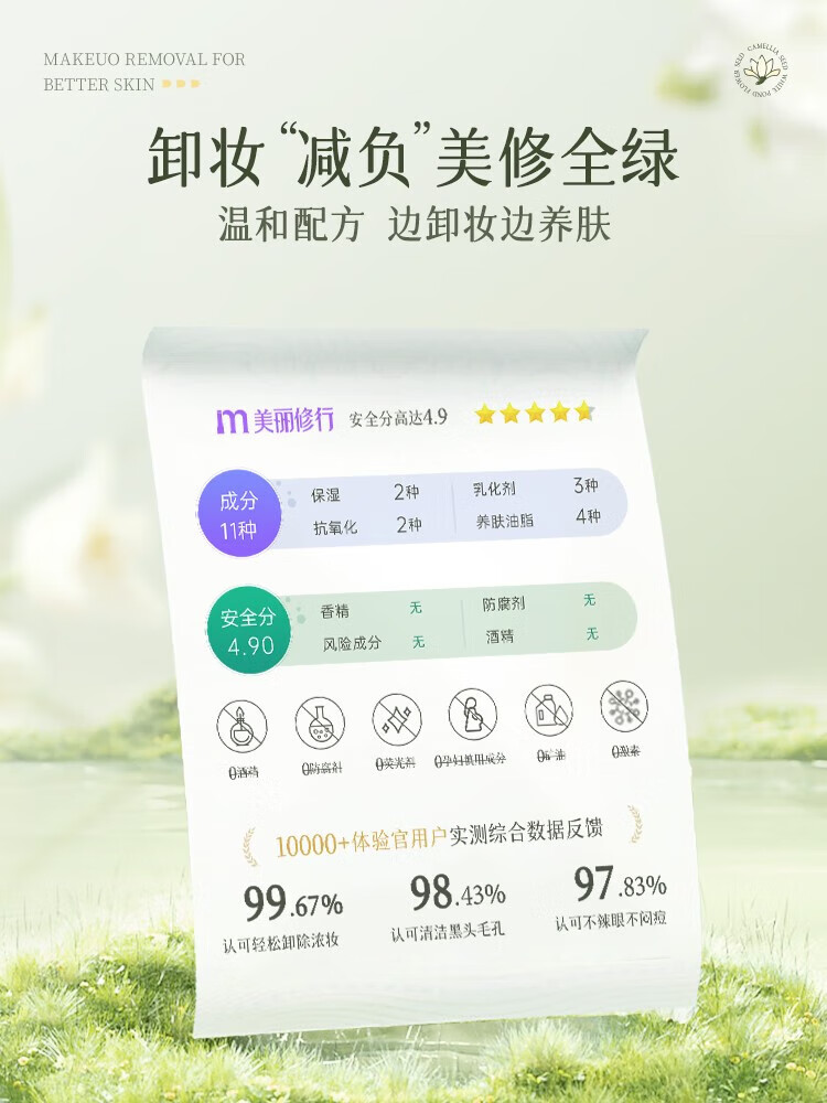 BUV山茶花卸妆油敏感肌眼唇卸妆液洗卸养三合一深层清洁细致毛孔