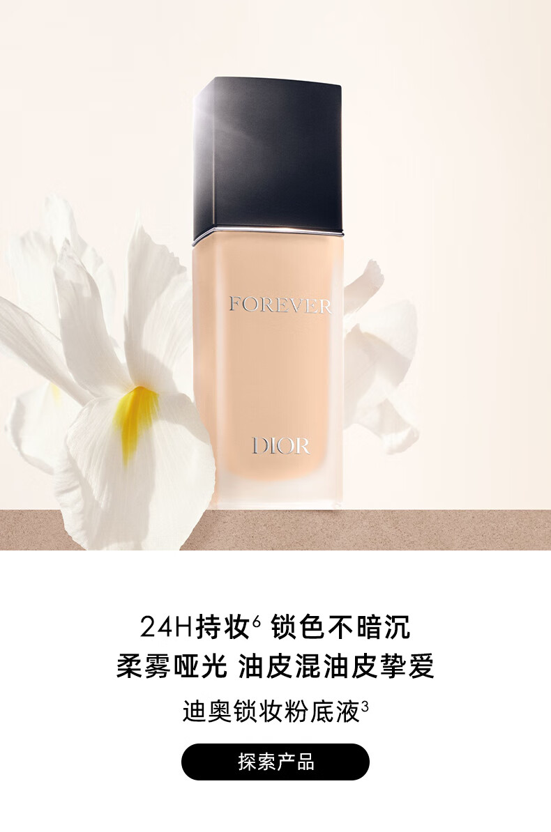 迪奥（DIOR）【会员星品尝鲜礼】抚纹精华1ml+粉底液2.7ml