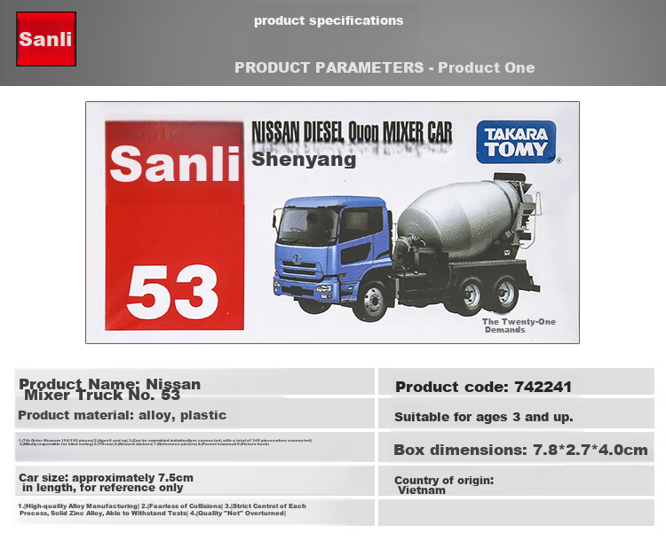 Модель автомобиля TAKARA TOMY Nissan Mixer Truck №53, 742241, масштабная модель, коллекционная игрушка