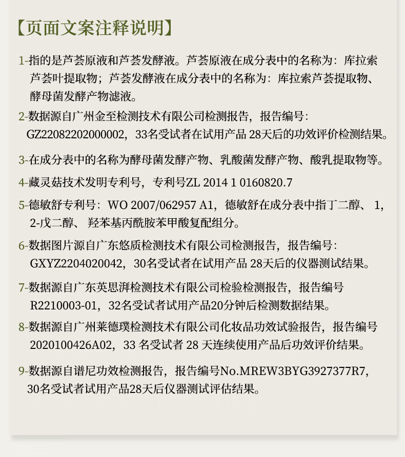 寻荟记二代发酵芦荟胶晒后舒缓清爽面霜秋冬男女生控痘凝胶150g