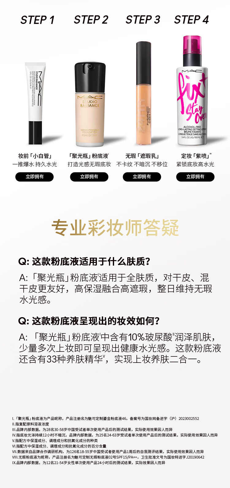 M.A.C魅可粉底液聚光瓶精华养肤保湿干皮遮瑕持妆光泽水光肌#N11