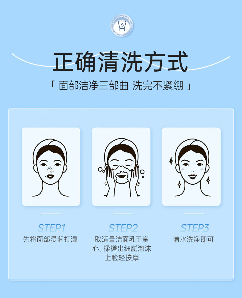 温博士B5水杨酸洗面奶女深层清洁收缩毛孔温和男士氨基酸洁面乳