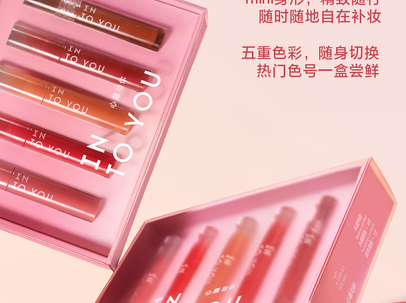 INTO YOU【38女神节礼物】水雾唇釉礼盒学生女迷你唇部唇彩送女友礼物