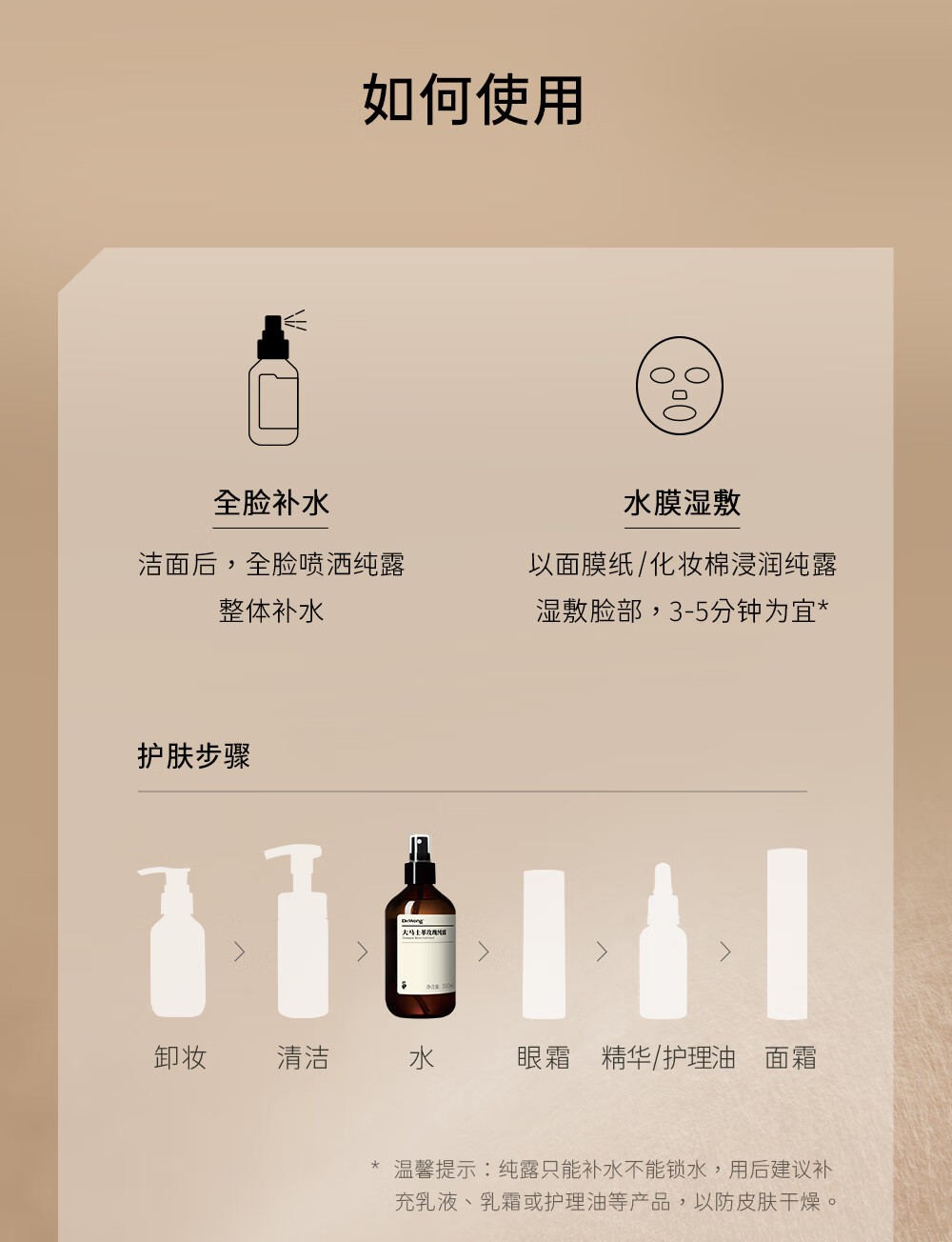 Dr.Wong大马士革玫瑰纯露香气馥郁愉悦提亮肌肤补水爽肤保湿 300ml