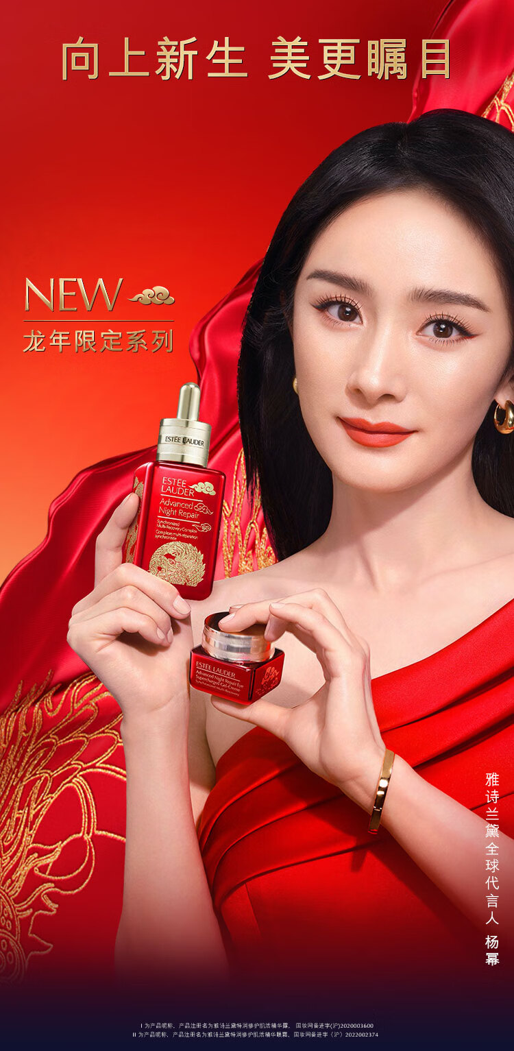 雅诗兰黛眼面两件套龙年限定(棕瓶50ml+棕眼15ml）化妆品护肤品情人节礼物