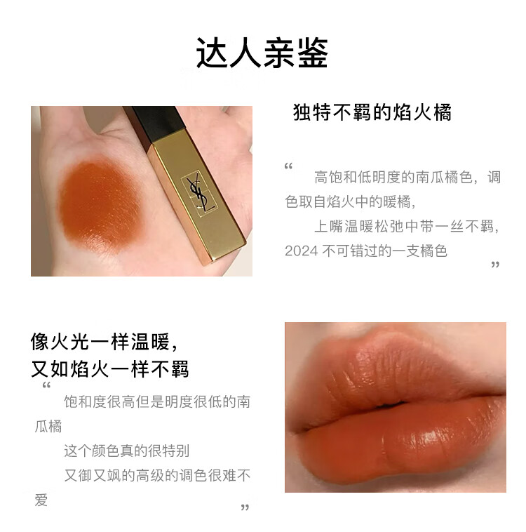 圣罗兰（YSL）小金条口红2024狩猎焰2.2g年度新色 哑光唇膏 生日新年礼物送女友