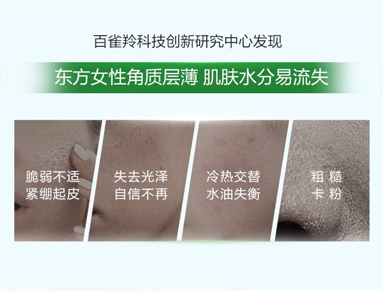 百雀羚（PECHOIN）草本精萃保湿亮采洁面膏95G