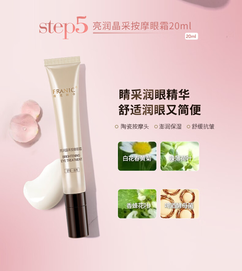 法兰琳卡（FRANIC）护肤品套装护肤礼盒 玫瑰花苞水恒润奢养水乳化妆品全套