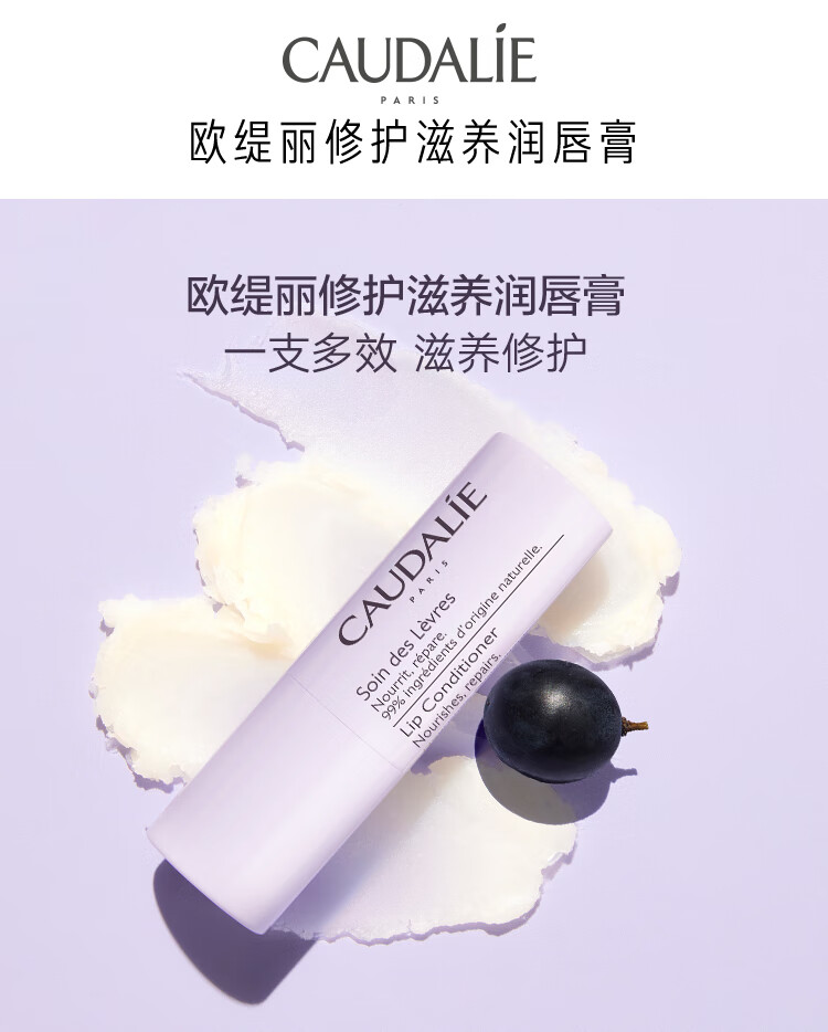 欧缇丽修护滋养润唇膏4.5g*3 滋润保湿唇膏唇纹防干裂唇膜护肤品