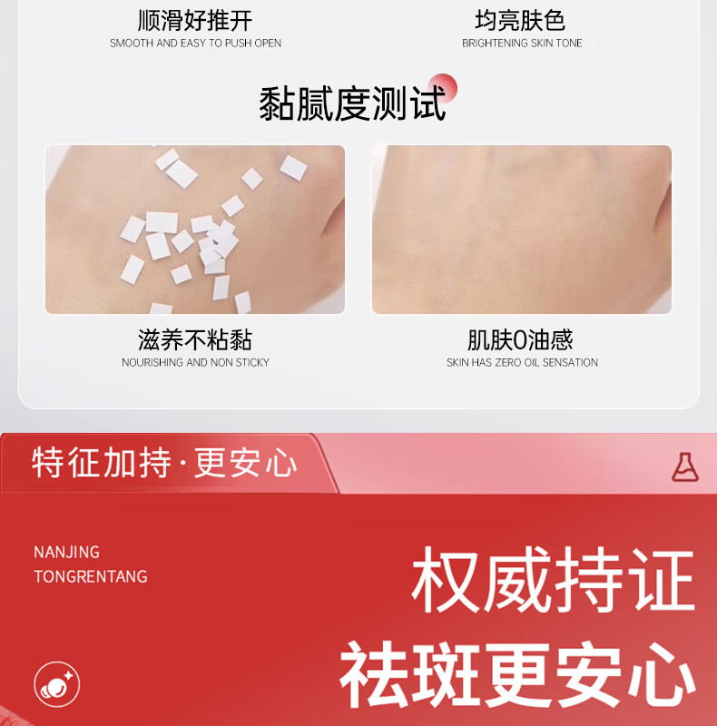 同仁堂美白祛斑霜淡化黑色素去雀斑黄褐斑提亮肤色男女士50g