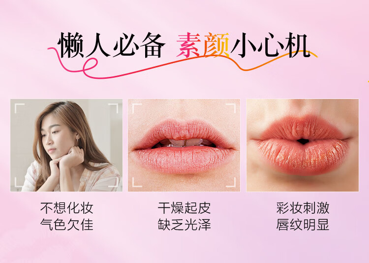 曼秀雷敦（Mentholatum）什果冰温感变色有色润唇膏女生保湿滋润去死皮 03琉璃粉红2g 礼物