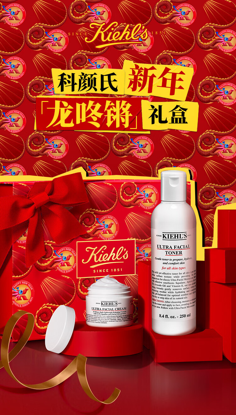 科颜氏（Kiehl's）高保湿(爽肤水250ml+面霜125ml)补水保湿护肤品生日礼物女礼盒