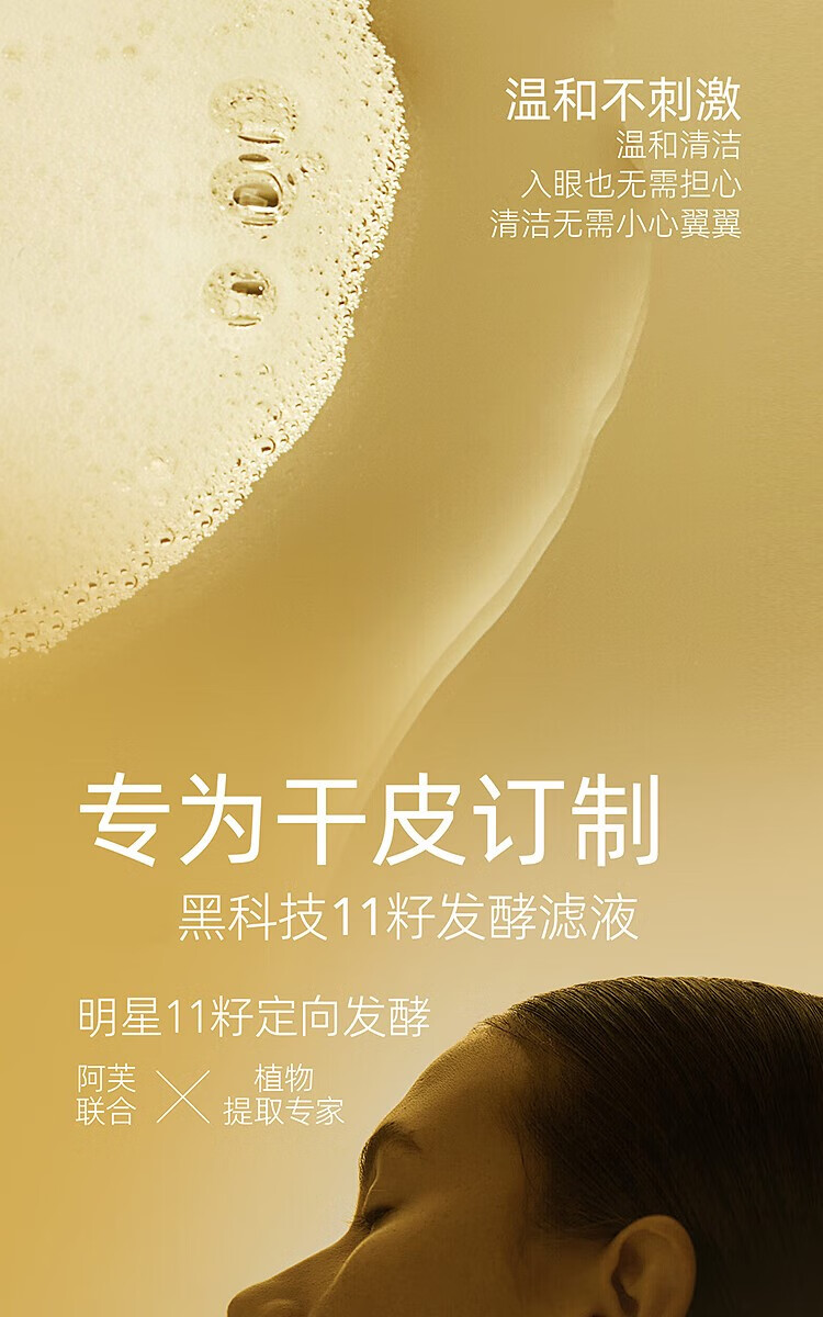 阿芙（AFU）十一籽深层水润养肤保湿洗面奶面部清洁150ml 送女友礼物