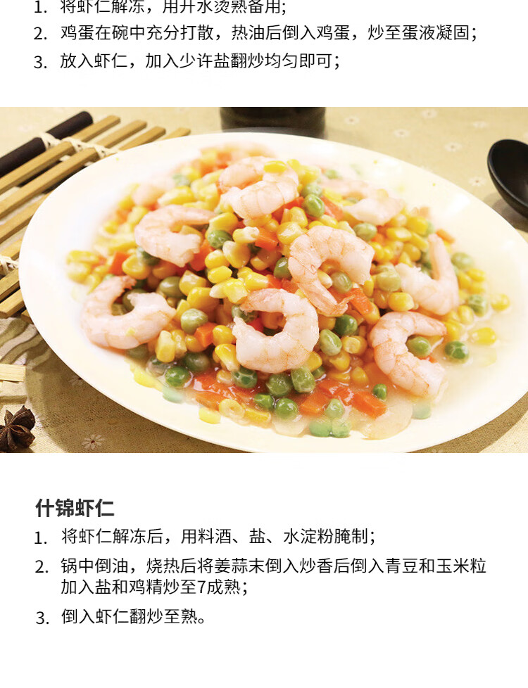 京东生鲜 黑虎虾仁 500g 45-55个/袋 高蛋白 海鲜 去虾线 轻食