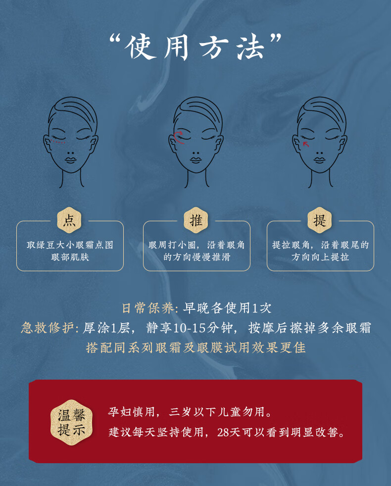 马应龙八宝男士多效眼霜 马应龙眼霜改善眼袋淡化黑眼圈眼纹男士专用 男士多效眼霜3g