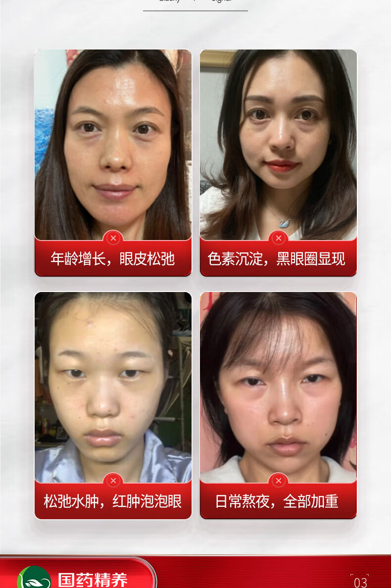国药精养蛇毒眼霜黑眼圈眼袋淡化细纹提拉紧致眼袋男士黑眼圈男女通用50g
