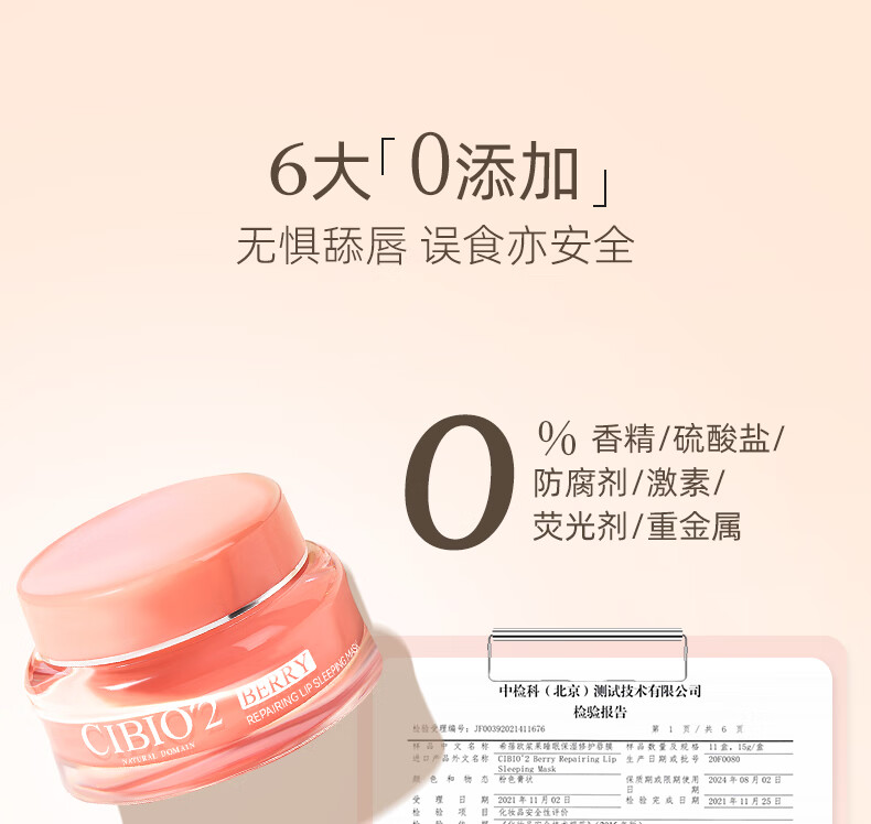CIBIO'2泰国唇膜唇部精华15g 唇部护理去角质死皮淡化唇纹滋润唇膏cibio2