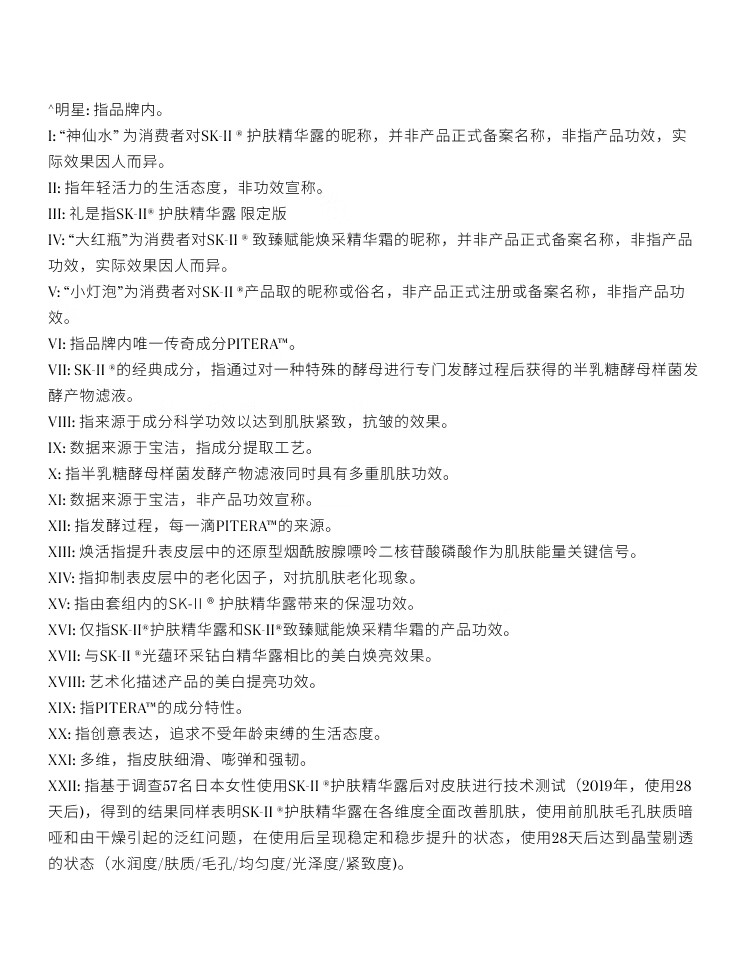 SK-II小狐狸神仙水230ml粉+全新面霜50g+小灯泡30ml护肤套装情人节礼物