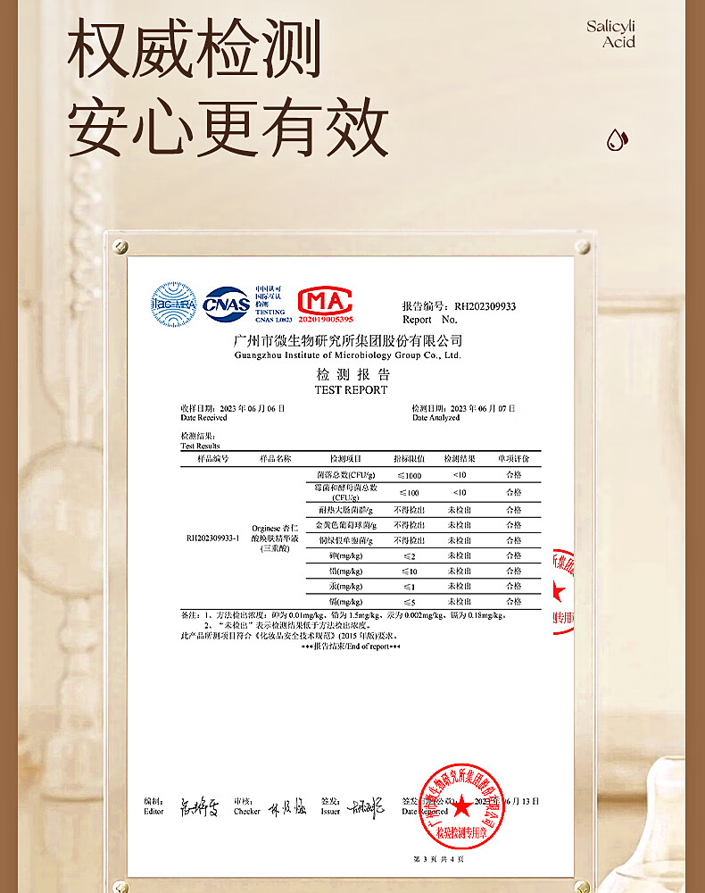 ORGINESE欧橘杏仁酸精华液收敛毛孔粗大黑头闭口粉刺水杨酸维生素B5