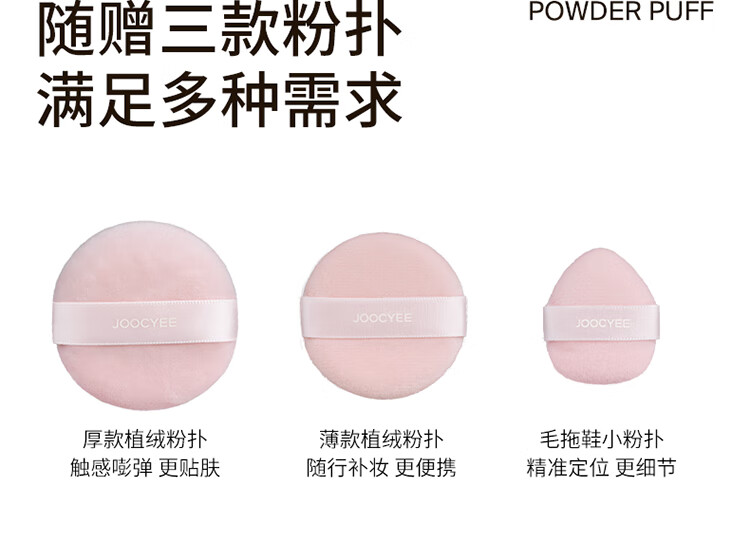 Joocyee酵色双色补光灯粉饼#W01奶雾粉9g补妆定妆 生日礼物送女生