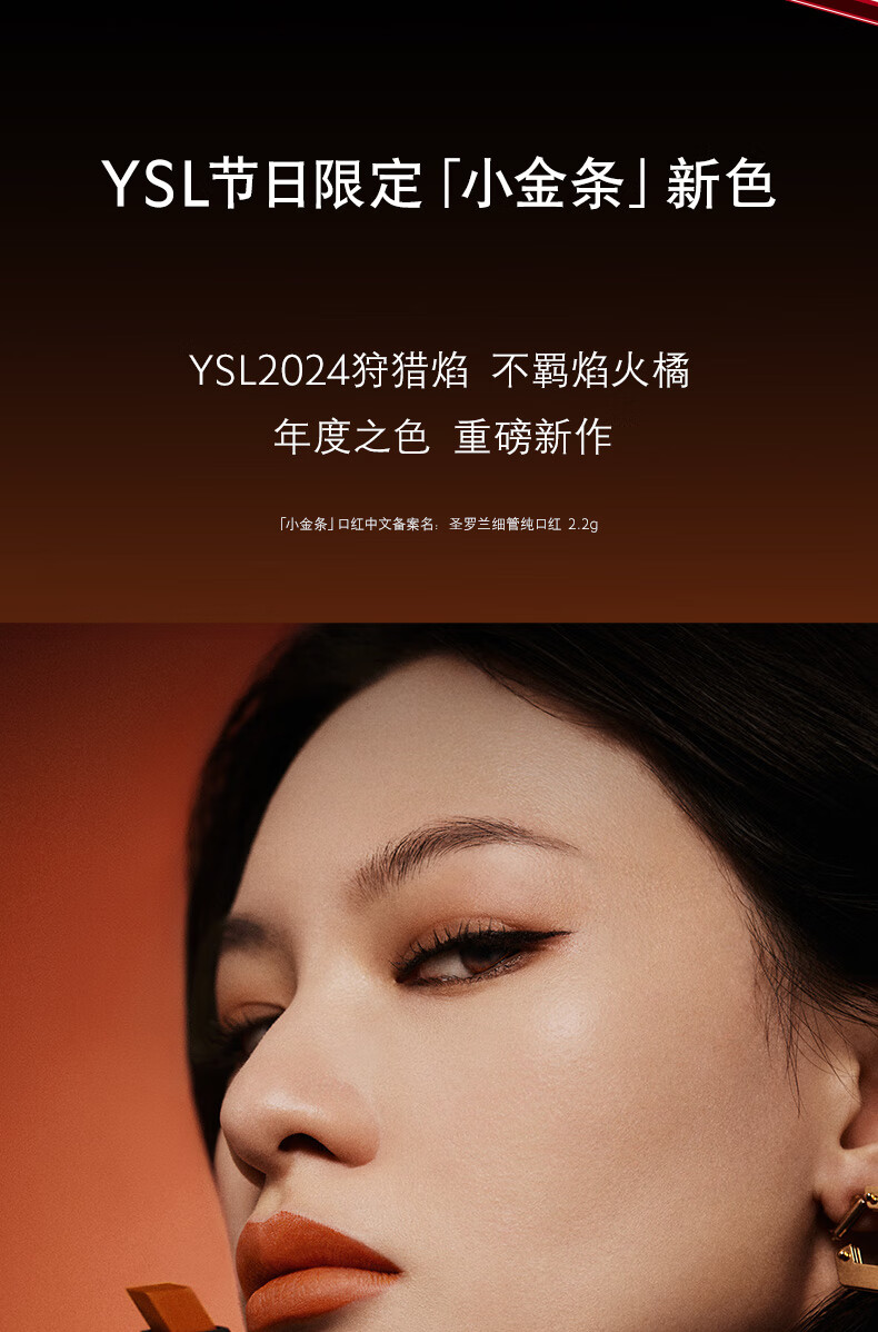 YSL圣罗兰口红香水礼盒2024+自由之水50ml生日礼物女 女神节礼物