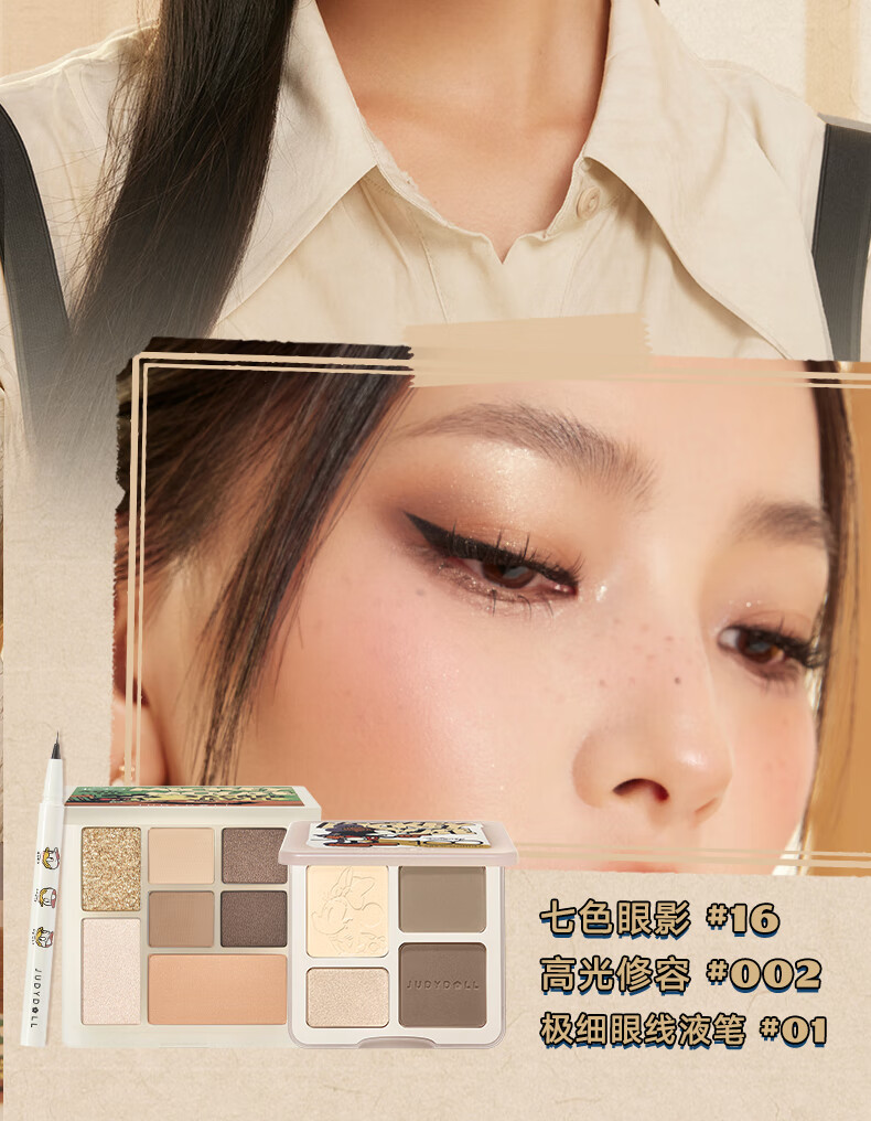 橘朵（Judydoll）三八妇女节礼物限定化妆品全套礼盒送女友高光修容眼影唇泥腮红眼线笔