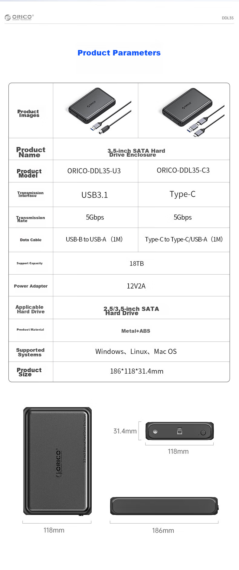 Внешний корпус ORICO DDL35 для жестких дисков 3.5 дюйма SATA, USB 3.1, черный