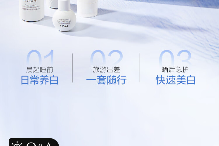 欧诗漫（OSM）珍白因护肤品套装（洁水乳精华）美白情人节礼物送女友