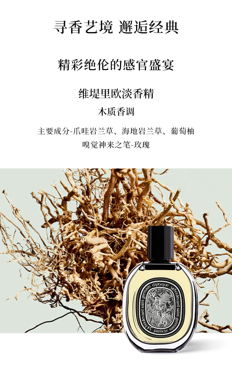 蒂普提克（Diptyque）惊喜香氛礼会员专属 生日礼物送女友情人节礼物 杜桑淡香水2ml
