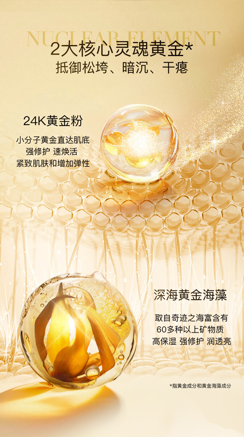 卡蔓黄金面膜1次装（18g+50ml）涂抹式海藻面膜 黄金软膜 男女护肤品