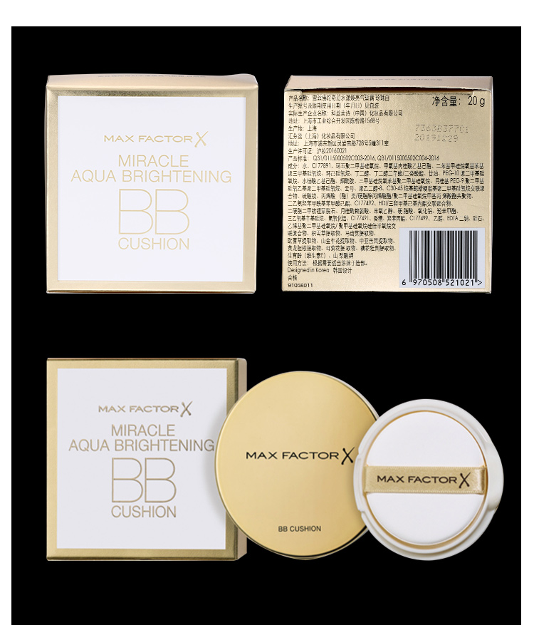 蜜丝佛陀（MAXFACTOR）奇幻水漾气垫遮瑕防晒隔离bb霜象牙白20g滤出瑕疵水润光彩