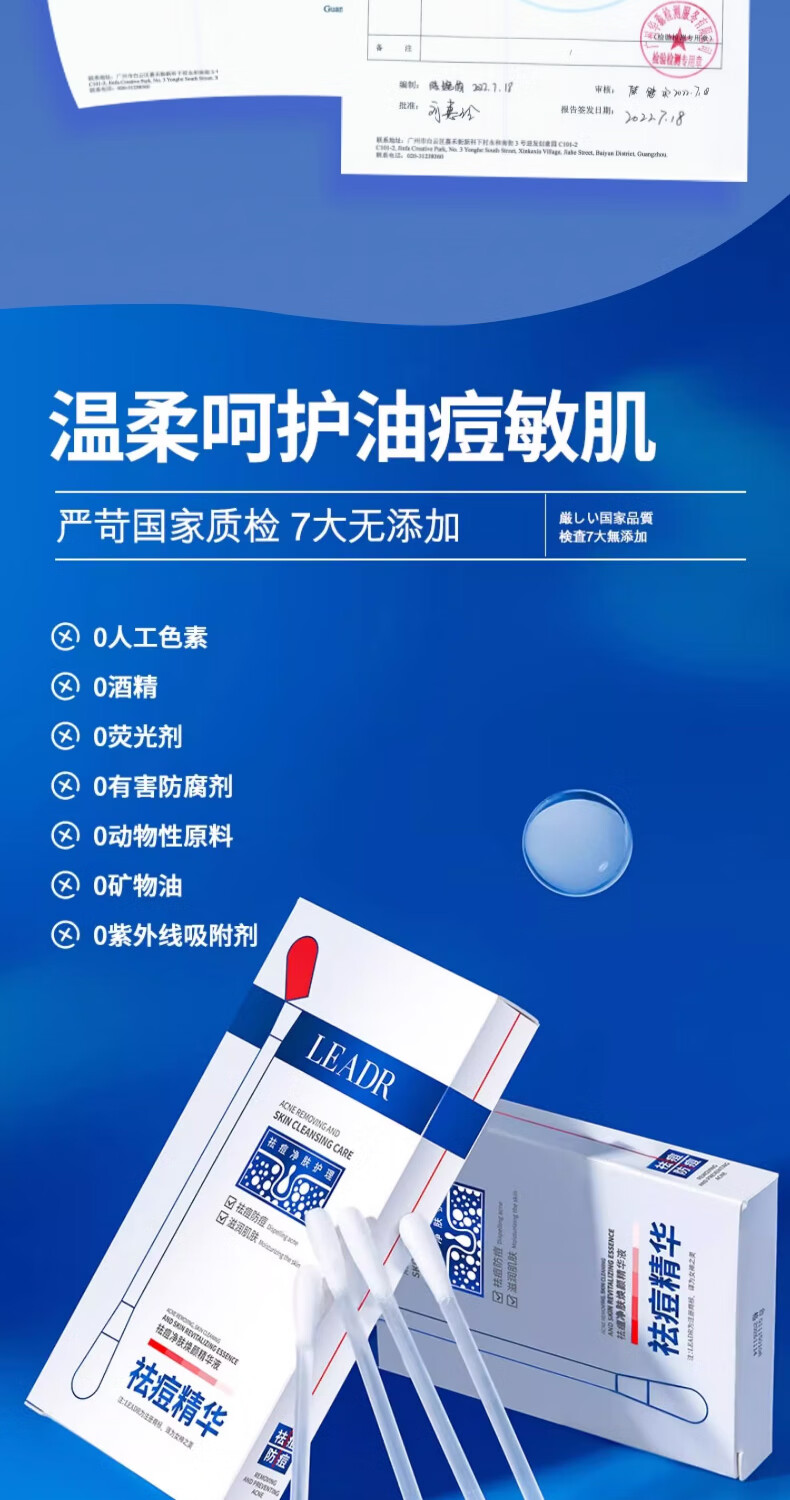 女神之美 LEADR祛痘精华液次抛棉签点涂棒去痘痘和痘痘印修护痘坑黑头青春痘10支