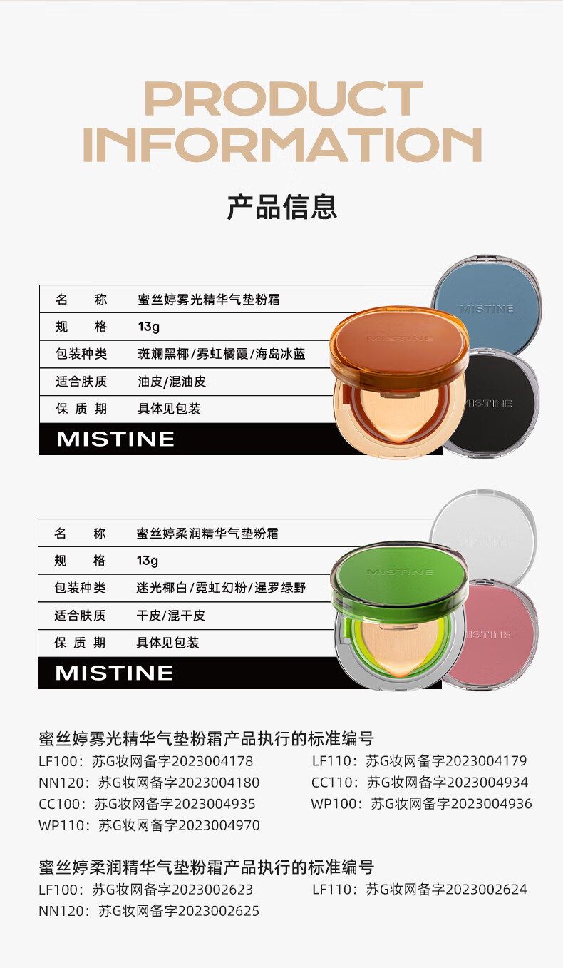 蜜丝婷（Mistine）暹罗气垫遮瑕隔离控油保湿持久不脱妆提亮肤色轻薄底妆26g 【粉盒限定】干皮款 13g LF110-白皙中调