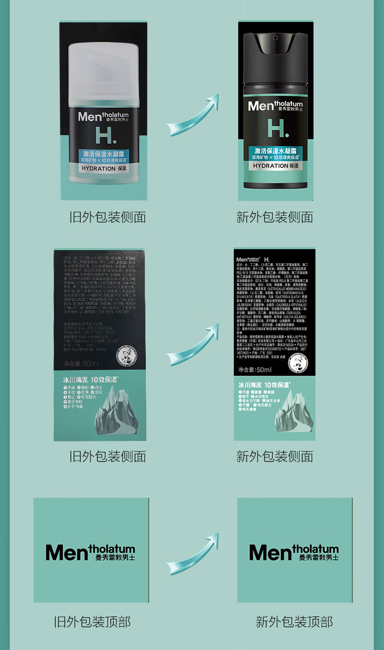 曼秀雷敦男士控油保湿套装洗面奶150ml+面霜50g护肤品男