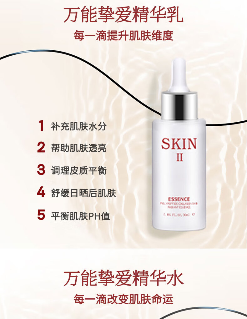 可福佳sk神仙水套装水乳小样护肤品化妆品礼盒保湿肌肤爽肤水送女友礼物