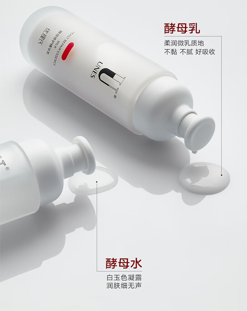优理氏 酵母水乳护肤品套装 精华水110ml+精华乳100ml 敏感肌护肤品