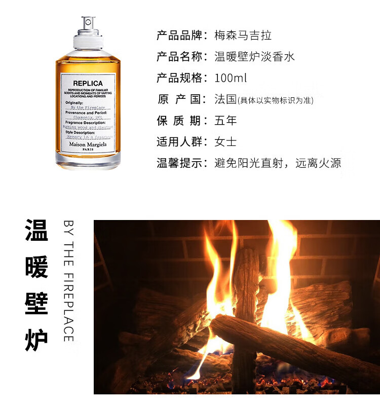 Maison Margiela梅森马吉拉 温暖壁炉淡香水100ml 暖意袭人 温热甘甜 彩妆礼物