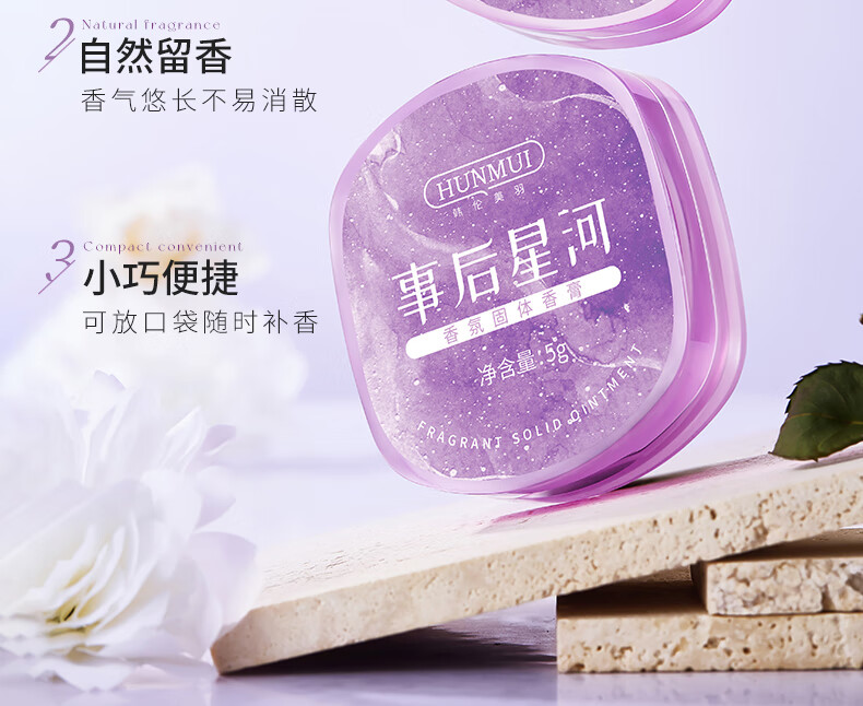 欧丝韵（OSIYUN）香氛固体香膏便携涂抹式女士专用持久留香清新淡雅随身固体香水 枕边私语+事后星河【组合装】
