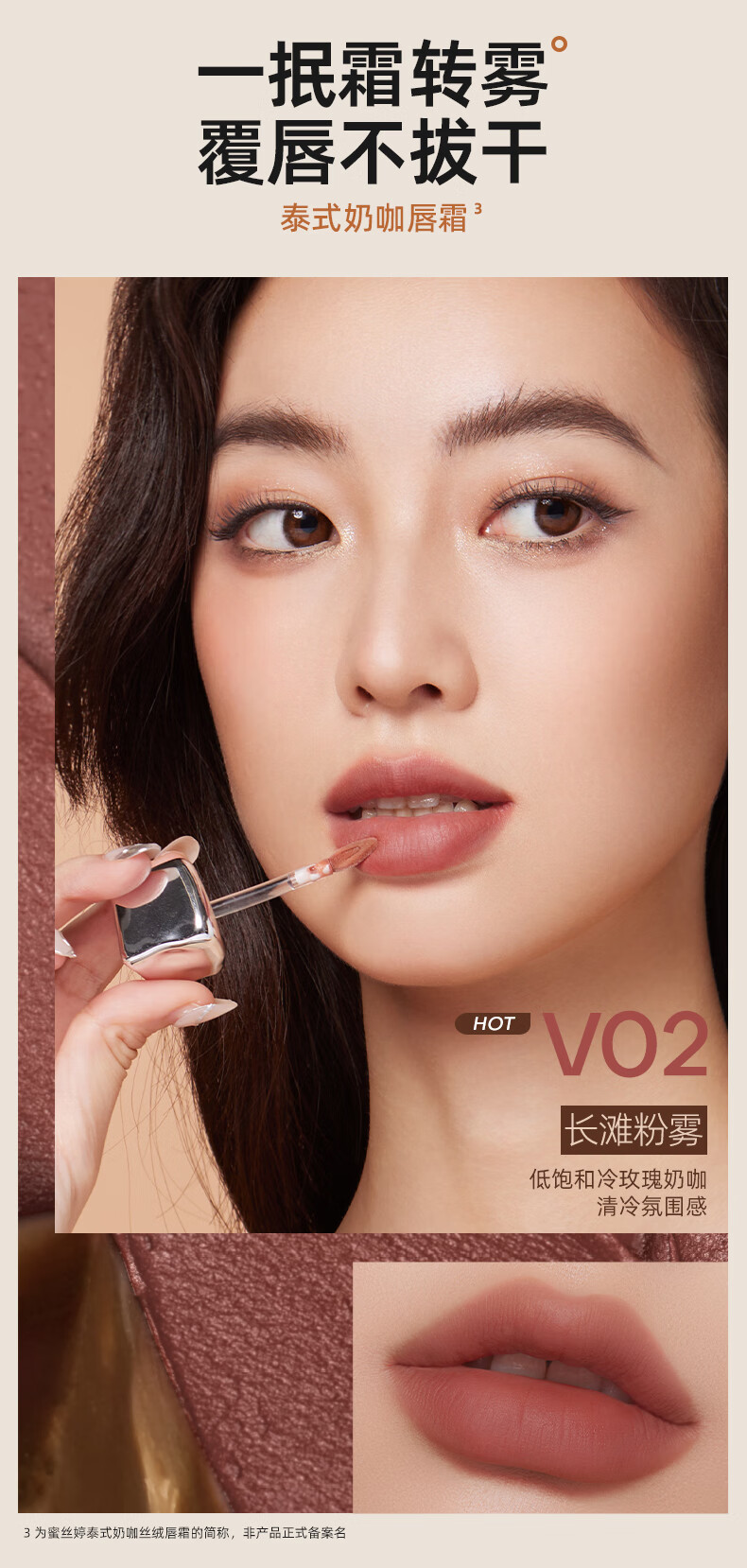 蜜丝婷（Mistine）奶咖唇釉口红丝绒唇彩唇蜜送女友礼物 NEW【系列限定】J01浮光落日