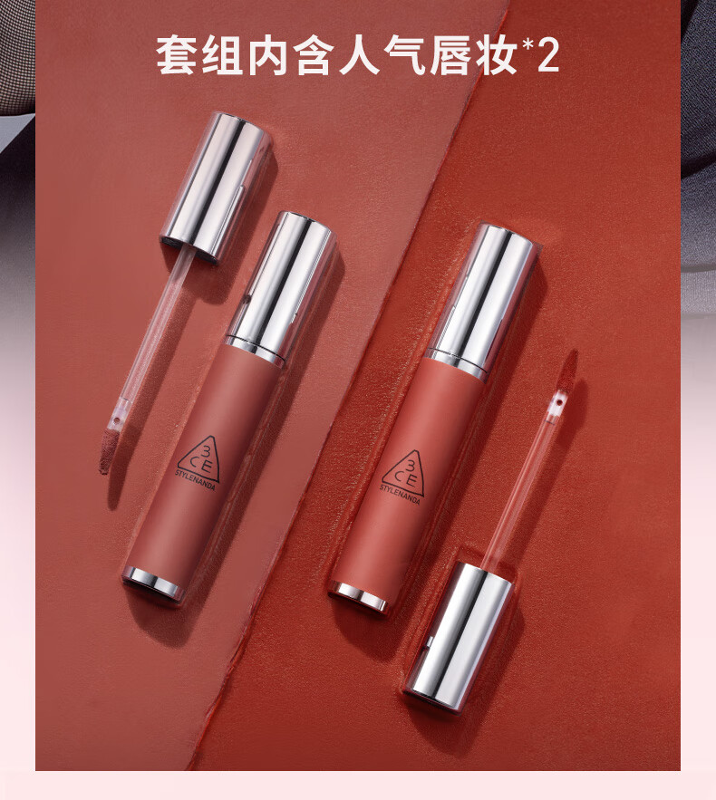 3CE奶唇泥双支装套装唇釉铁锈棕枫糖肉桂生日礼物送女友