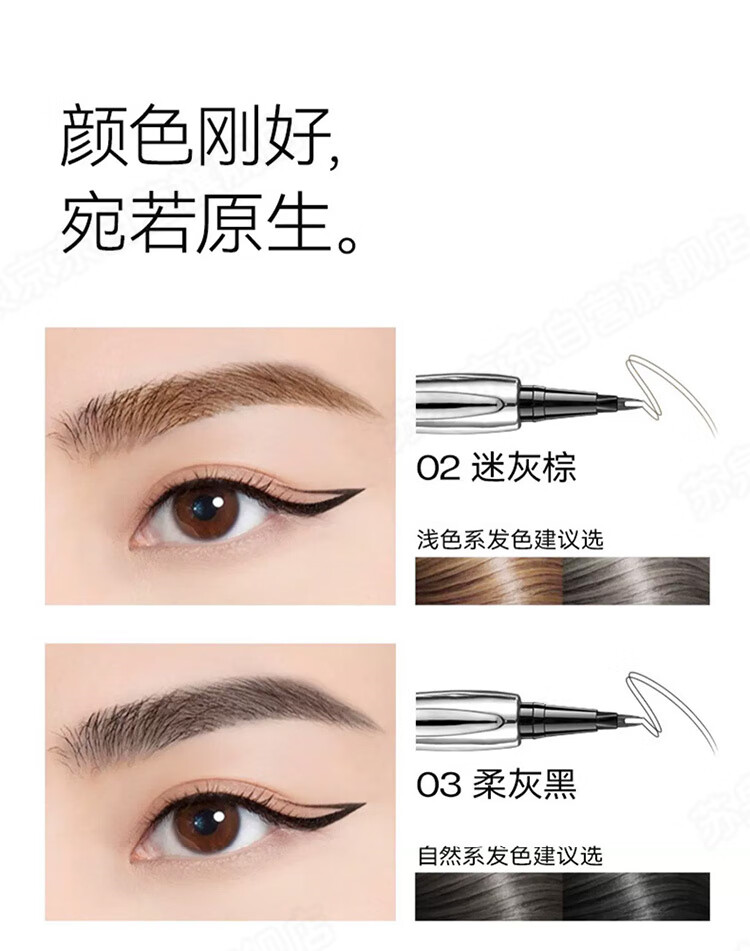 苏泉二叉眉笔防水防汗不掉色野生眉笔两叉官方眉下睫毛眼线笔液体眉笔