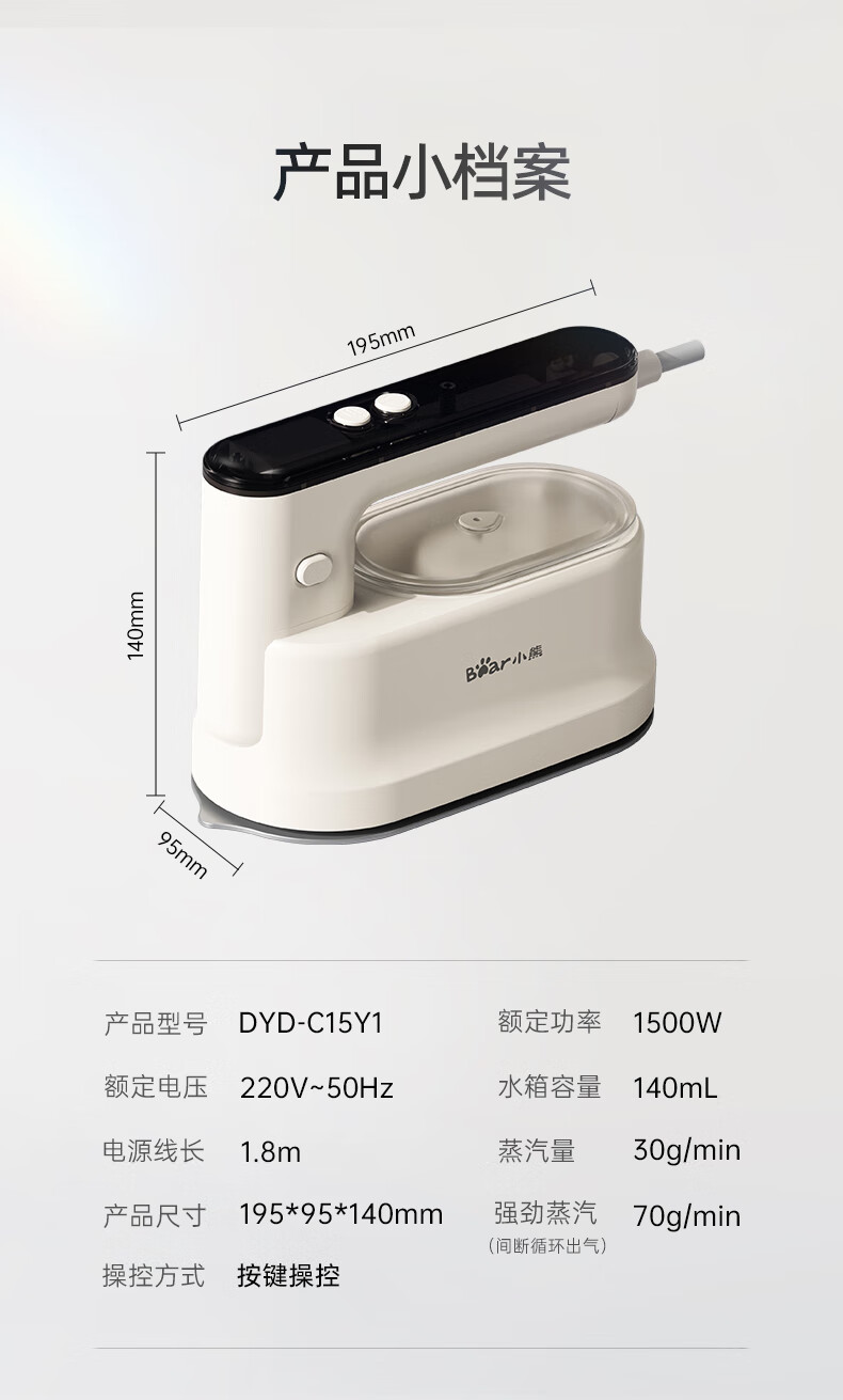 Y1挂烫机输出2_22.jpg
