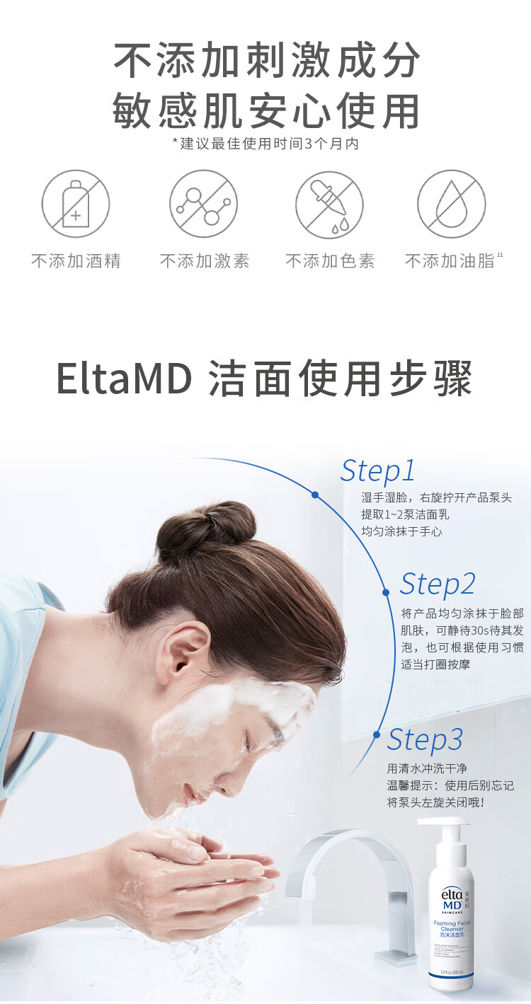 Elta MD安妍科氨基酸泡沫洁面乳 100ml elta氨基酸男士洗面奶女护肤品