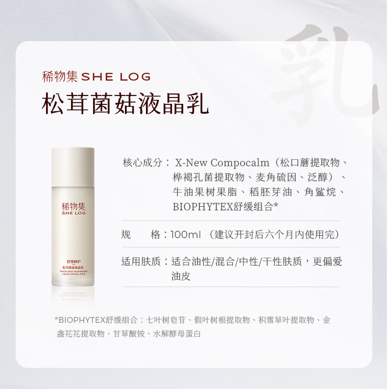 稀物集保湿乳水润深层保湿乳滋润补水控油保湿乳液水润深层保湿乳100g