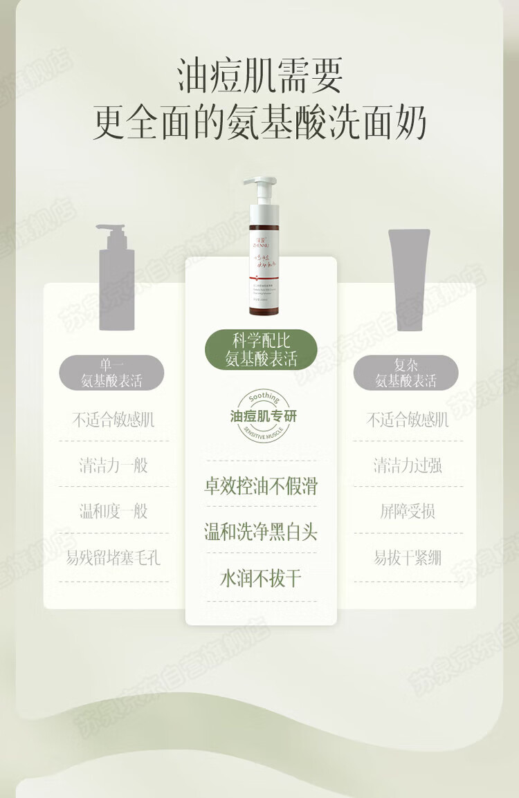 苏泉壬二酸泡沫10%百分之十任二凝酸泡沫慕斯洁面非质润壬二酸凝胶