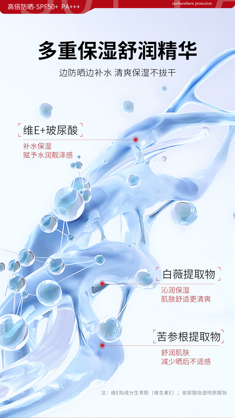 欧丝韵（OSIYUN）多效倍护防晒喷雾SPF50+ PA+++ 男女清爽保湿不油腻高倍军训防晒 【尝鲜体验装】防晒喷雾*1