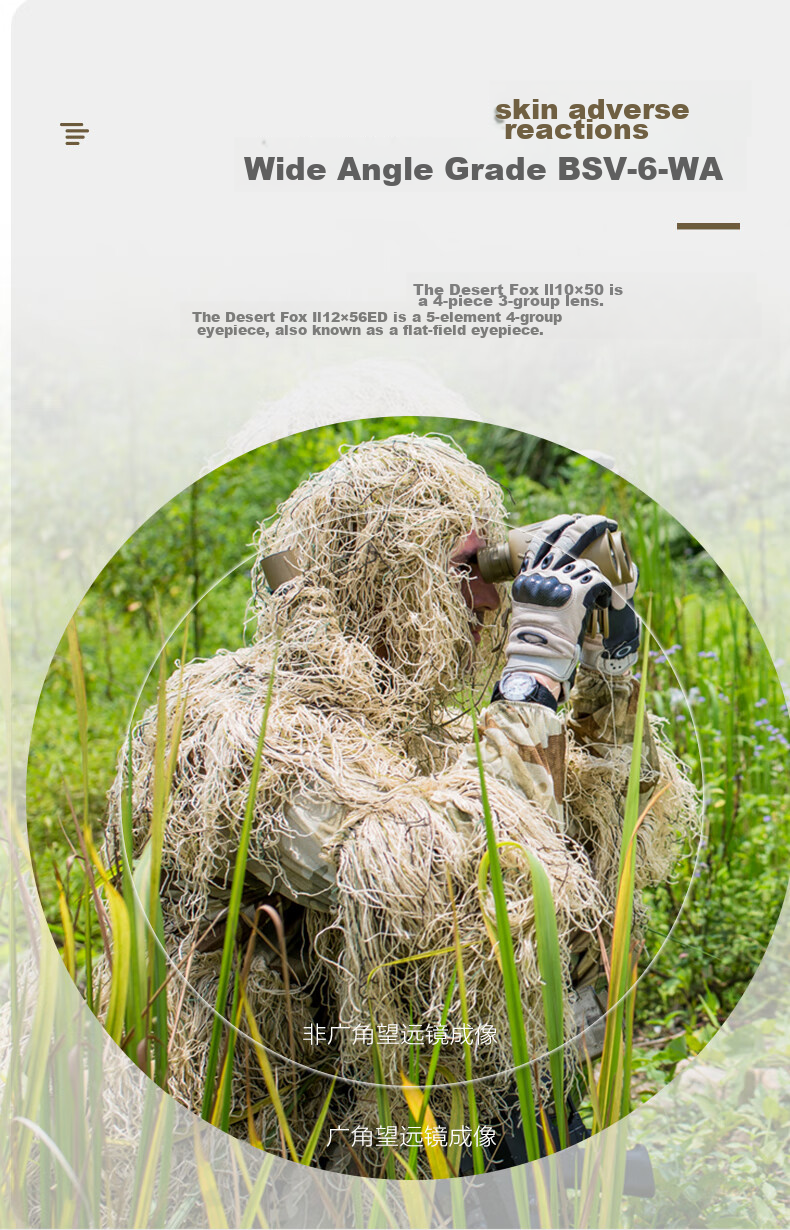 Бинокль BOSMA Desert Fox 2nd Generation 12x56ED