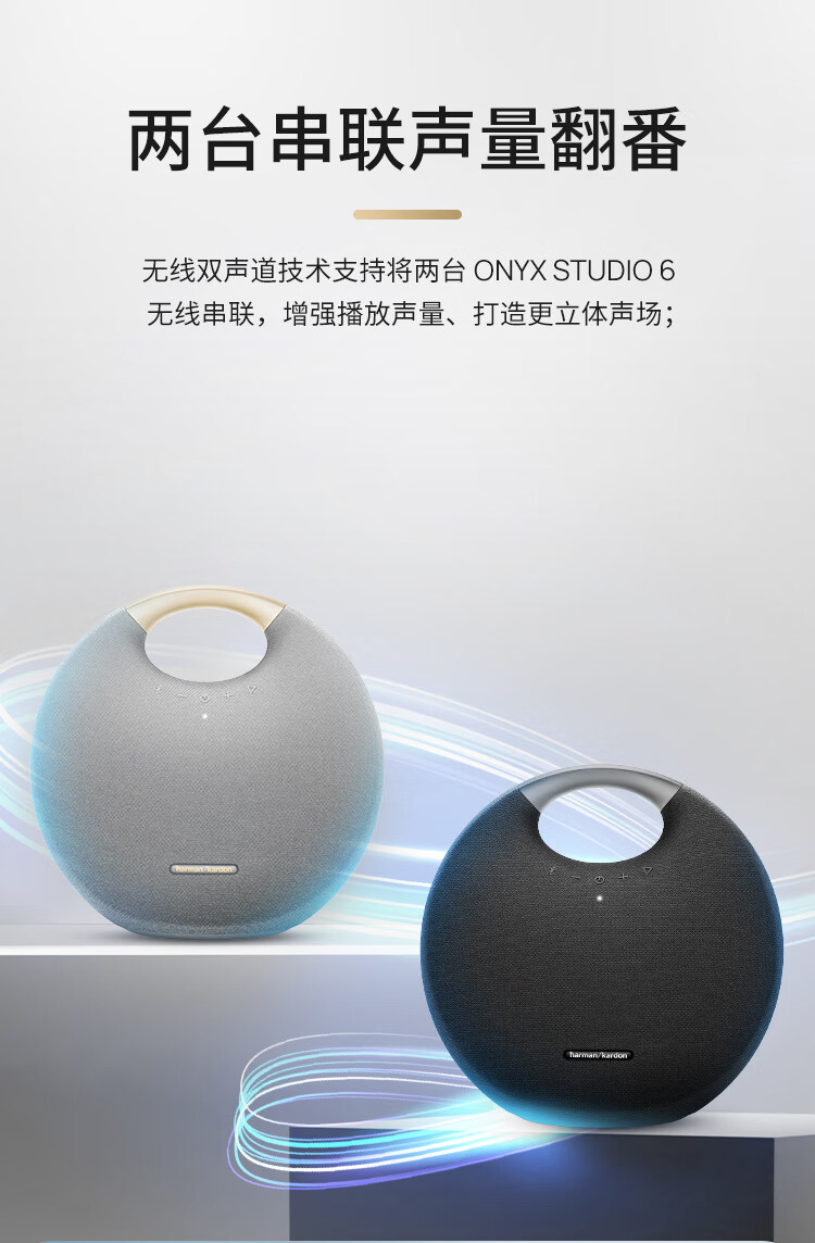 哈曼卡顿 （Harman Kardon） ONYX STUDIO6 音乐星环 桌面立体声音箱 电脑音响 便携蓝牙音箱 黑色